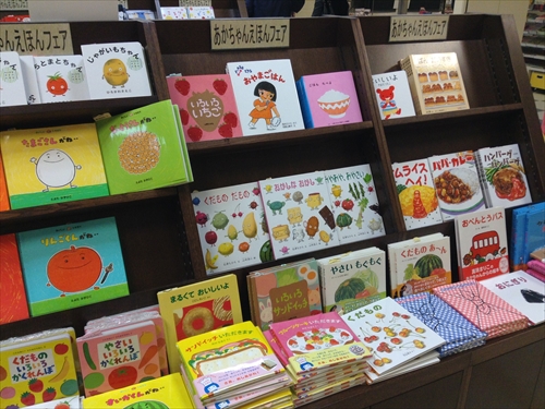 Child Book Island Junkudo