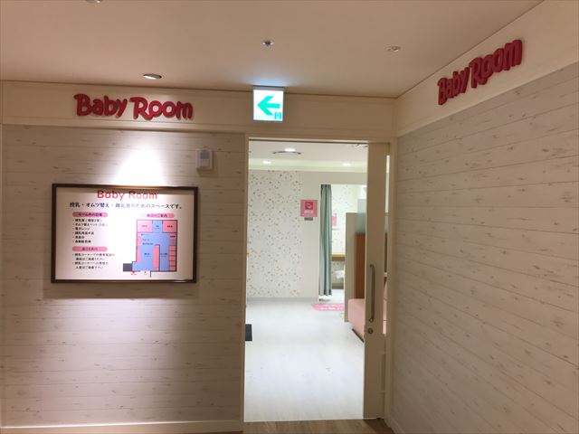 阪神百貨店梅田本店7階「ベビールーム」入口