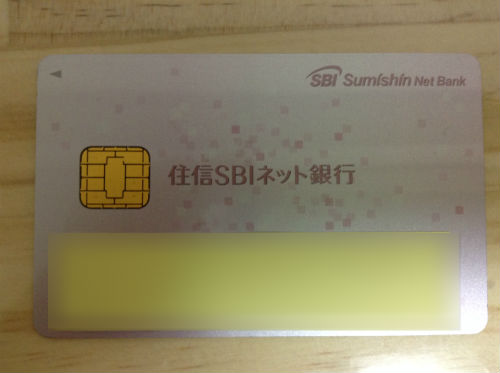住信SBIネット銀行カード