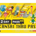 スルッとKANSAI「関西スルーパス 2dayチケット」