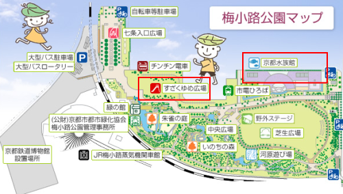 梅小路公園マップ