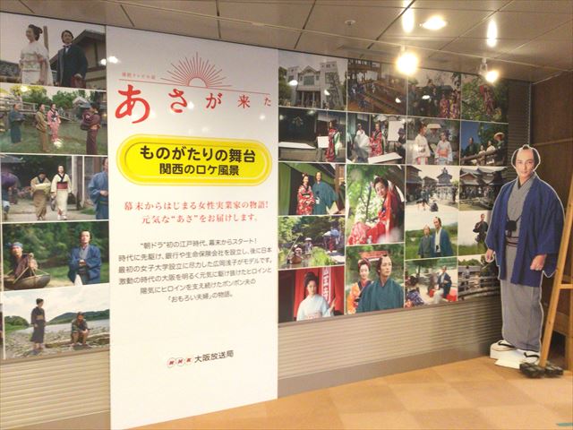 NHK大阪放送局9階の「あさが来た」収録見学