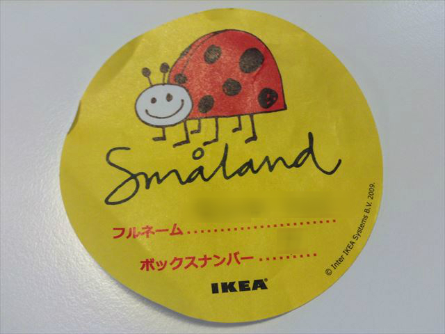 IKEA（イケア）の子供の遊び場「スモーランド」名札