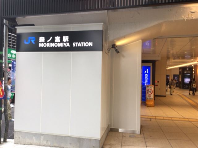 JR森ノ宮駅の入口