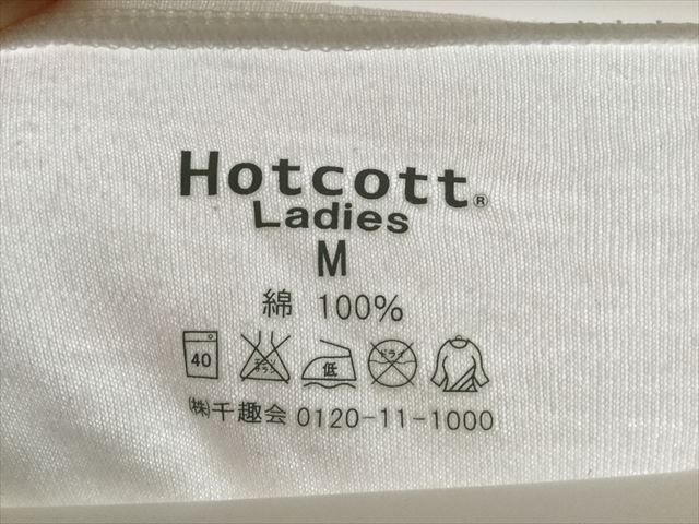ベルメゾンのホットコット「100％綿あったか発熱長袖インナー」の洗濯表示