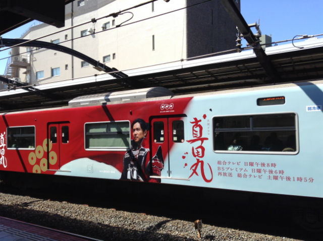 JR大阪環状線「真田丸」ラッピング電車・真田信繁（幸村）