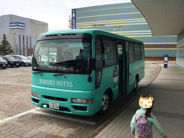 琵琶湖ホテル無料シャトルバス