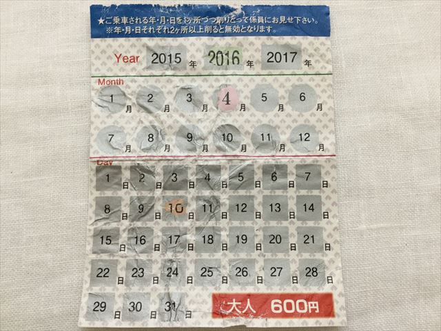 阪堺電車1日乗車券「てくてくきっぷ」スクラッチで乗車日に削った様子
