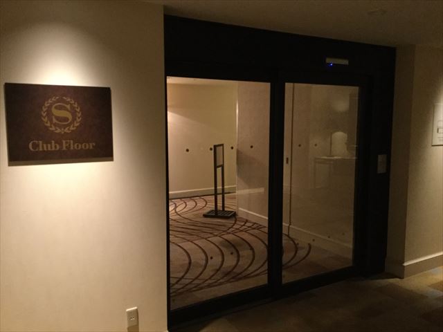 「神戸ベイシェラトンホテル＆タワーズ」クラブフロアー入口