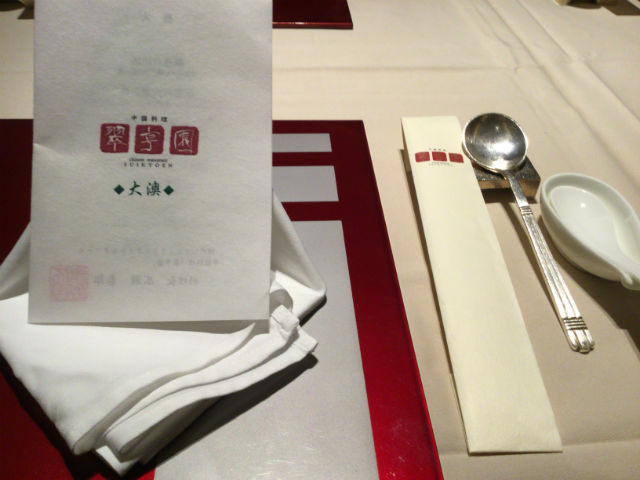 中国料理「翠亨園」コース料理のメニューやテーブルの様子