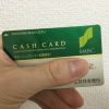 三井住友銀行のキャッシュカード