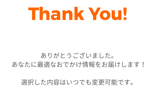大阪地下鉄「otomo!」アプリ、質問に回答したら出る「Thank you」の文字