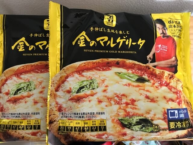 セブンイレブンの冷凍ピザ「金のマルゲリータ」2袋