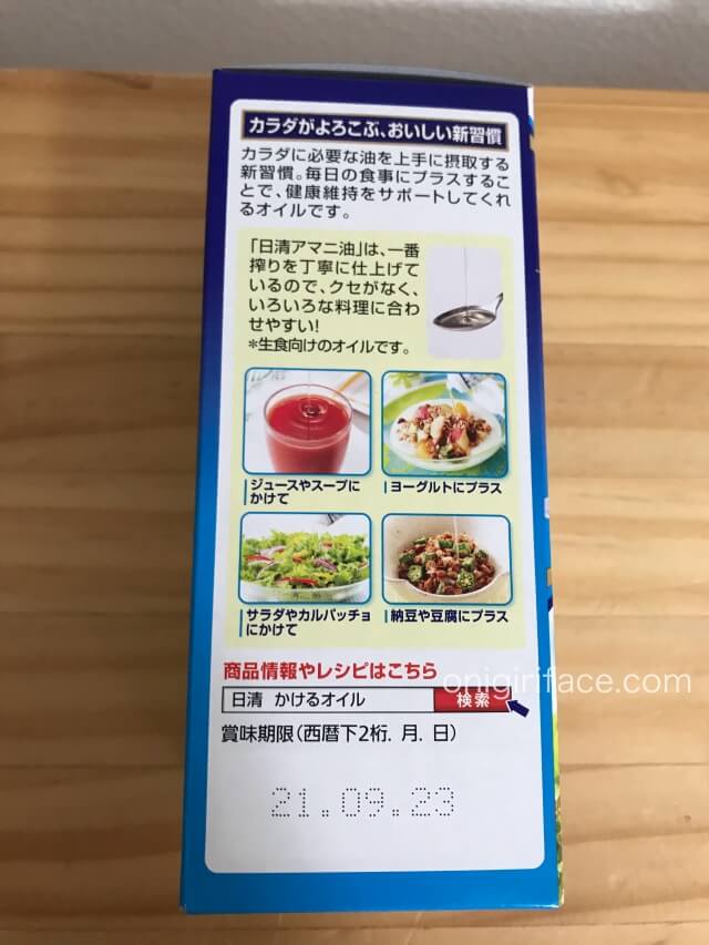 日清「アマニ油」外箱の食べ方案