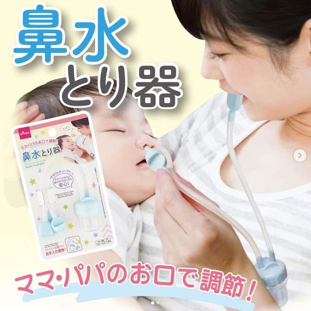 ダイソー「赤ちゃん便利グッズ2021」鼻水とり器
