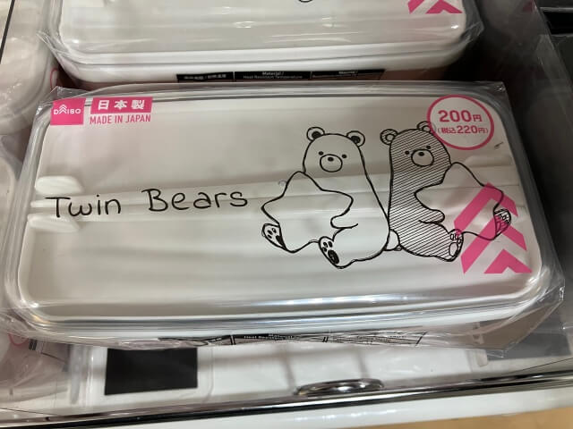 ダイソー「お箸入れ付きお弁当箱（日本製・TWIN BEARS）」