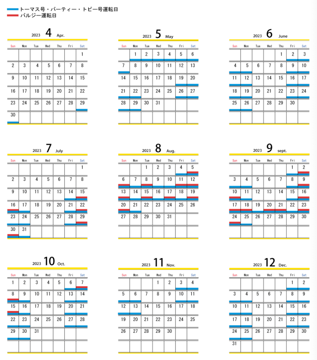 大井川鉄道「トーマス号」2023年運行カレンダー