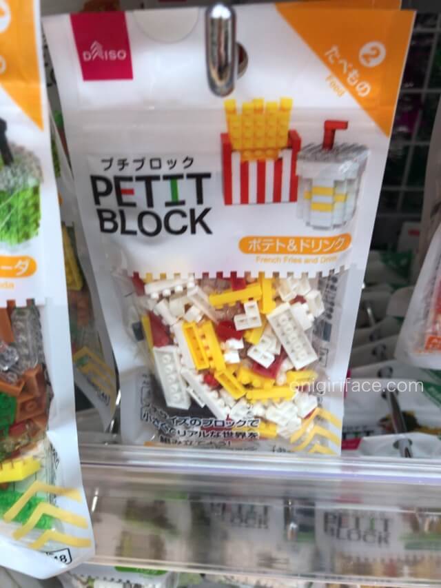 ダイソーおもちゃ「プチブロック（Petit Block）」
