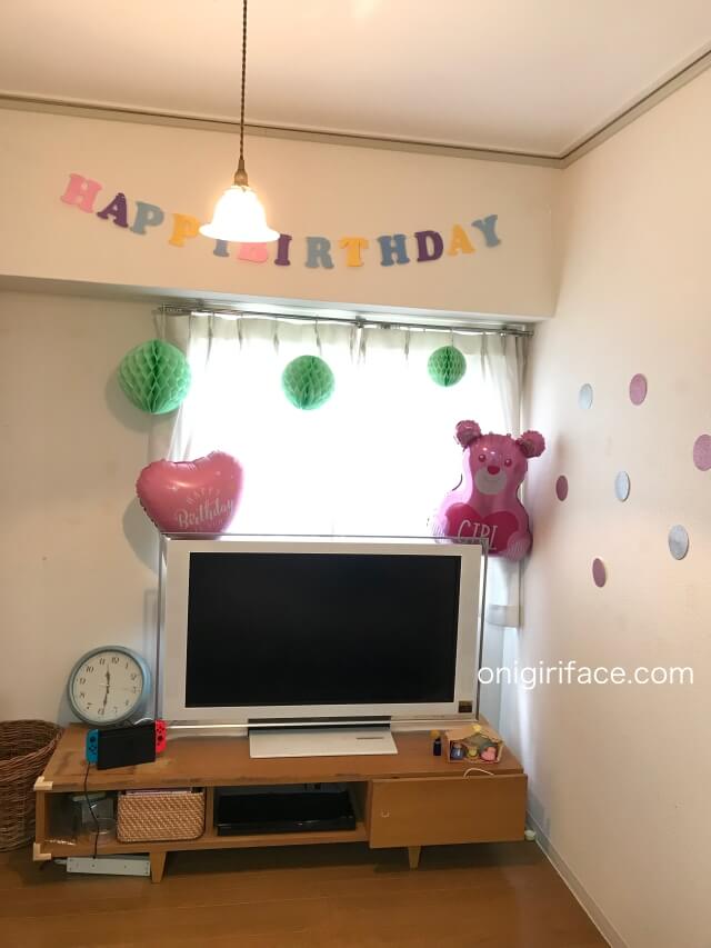 100均ダイソー「誕生日パーティーグッズ」で部屋を飾り付けした様子