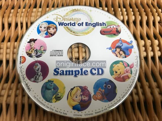ディズニー英語システム（DWE）の無料サンプルCD