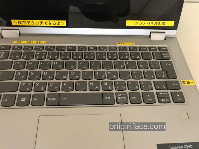 「天神」小学生版ノートパソコンのキーボードに貼られている説明