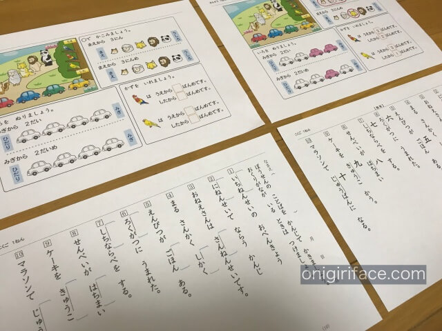 天神小学生版・小学1年生算数と国語の問題を印刷