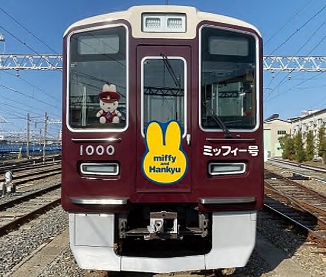 阪急電鉄ミッフィーラッピングトレイン・京都線