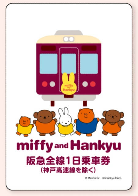阪急電鉄ミッフィーラッピングトレイン・オリジナルデザイン1日乗車券