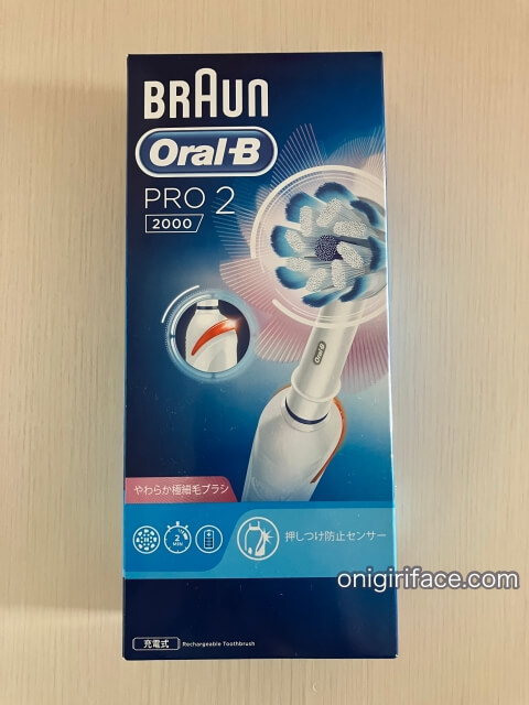 ブラウン電動歯ブラシ「Oral-B PRO2 2000」外箱