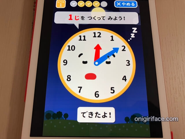 幼児ポピーのタブレット教材・デジタルコンテンツ「時計の針をあわせる問題」