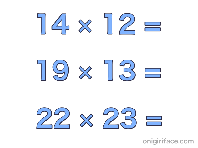 おみやげ算が使える2桁✕2桁の掛け算